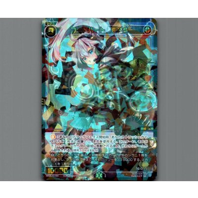 画像1: コードハート　FPS