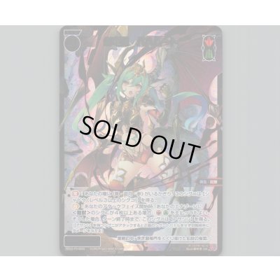 画像1: 幻竜姫　バハムート(SSR)