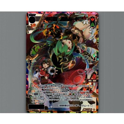 画像1: 幻竜姫　バハムート(USR)