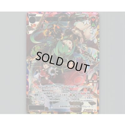 画像1: 幻竜姫　バハムート(USR)