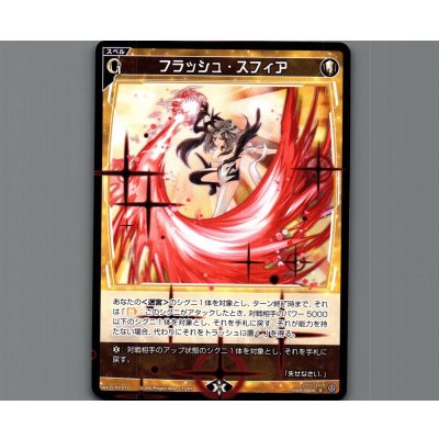 画像1: フラッシュ・スフィア