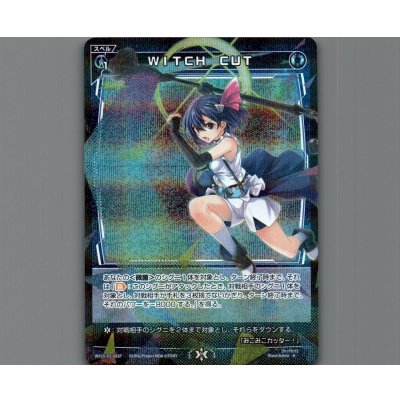 画像1: WITCH　CUT(パラ)