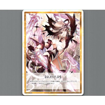 画像1: 【ルリグバリア】|みこみこ親衛隊><