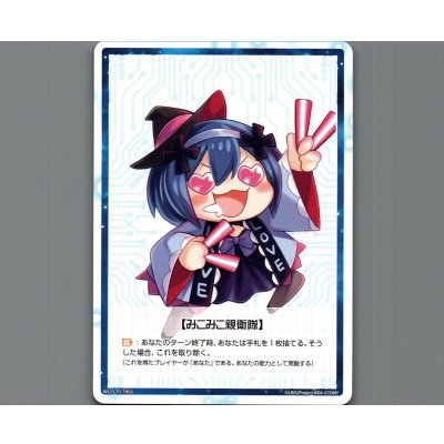 画像2: 【リミットアッパー】|みこみこ親衛隊♡♡