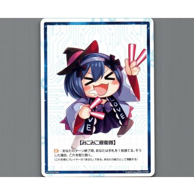 画像2: 【ルリグバリア】|みこみこ親衛隊><