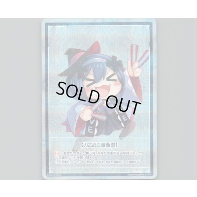 画像1: みこみこ親衛隊><(パラ)