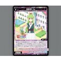 諸星まいん