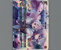 雪花繚乱
