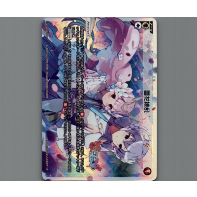 画像1: 雪花繚乱