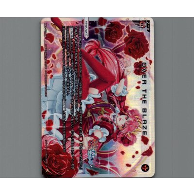 画像1: OVER THE BLAZE