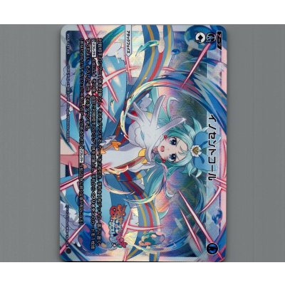 画像1: イノセントコール