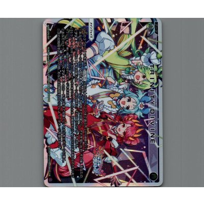 画像1: TRINITY DIVINE