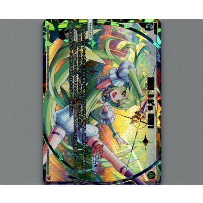 画像1: 激光 It's ME!(UAR)