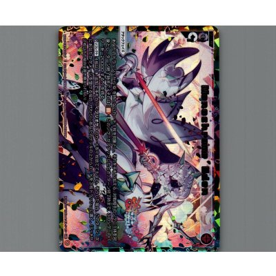 画像1: Monochrome Eden(UAR)