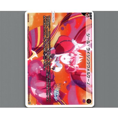 画像1: ジール・ライジングヴォルケーノ