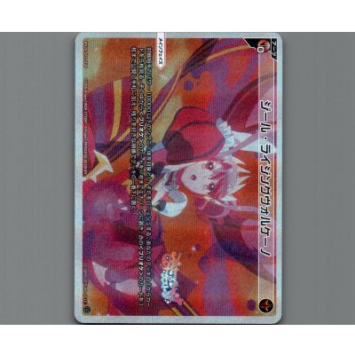 画像1: ジール・ライジングヴォルケーノ(パラ)