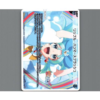 画像1: リップル・ハンマースプラッシュ