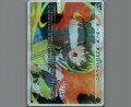 ミーティア・アステロイドシャワー(パラ)
