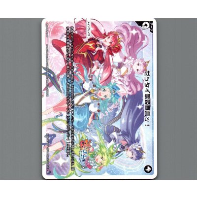 画像1: ゼッタイ歌姫宣言ッ！