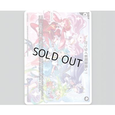 画像1: ゼッタイ歌姫宣言ッ！
