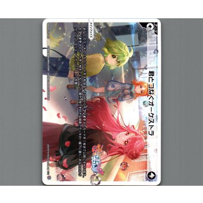 画像1: 君とつなぐオーケストラ