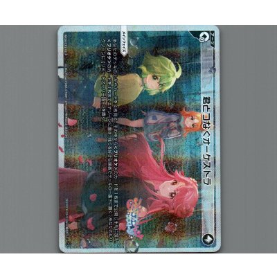 画像1: 君とつなぐオーケストラ(パラ)