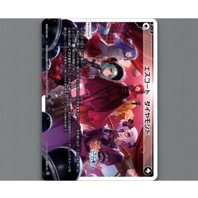 画像1: エスコート ダイヤモンド