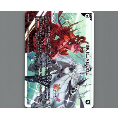 画像1: 赤の女王＆白の女王