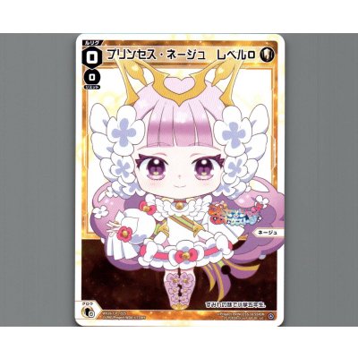 画像1: プリンセス・ネージュ レベル０