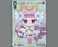 プリンセス・ネージュ レベル０(パラ)