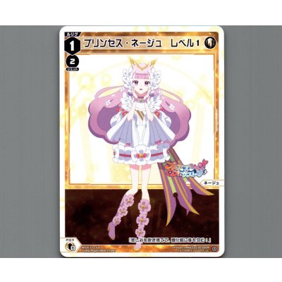 画像1: プリンセス・ネージュ レベル１