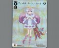 プリンセス・ネージュ レベル１(パラ)