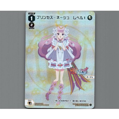 画像1: プリンセス・ネージュ レベル１(パラ)