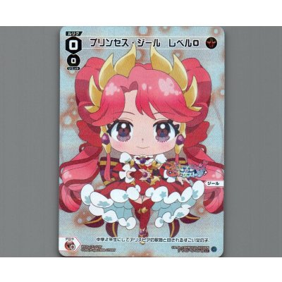 画像1: プリンセス・ジール レベル０(パラ)