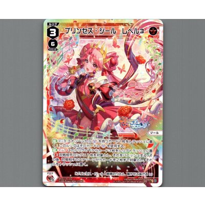 画像1: プリンセス・ジール レベル３