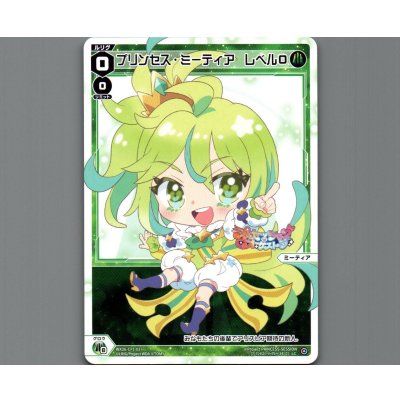 画像1: プリンセス・ミーティア レベル０