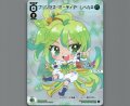 プリンセス・ミーティア レベル０(パラ)