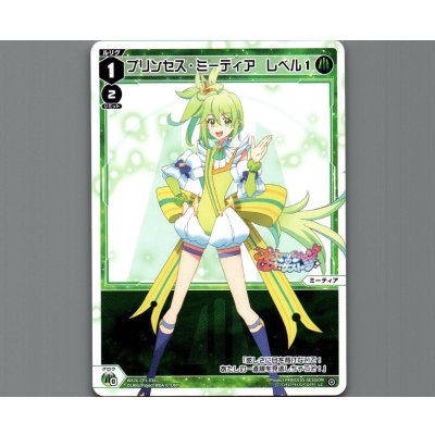 画像1: プリンセス・ミーティア レベル１