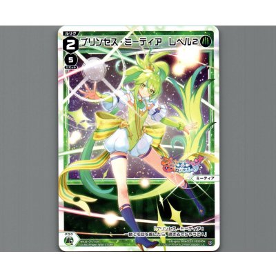 画像1: プリンセス・ミーティア レベル２