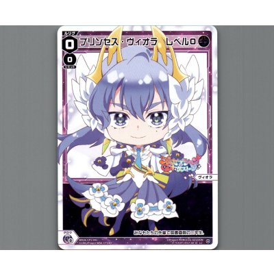 画像1: プリンセス・ヴィオラ レベル０