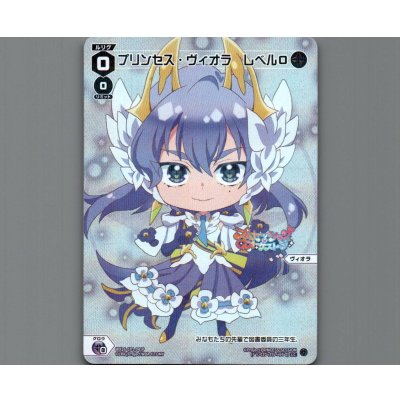 画像1: プリンセス・ヴィオラ レベル０(パラ)