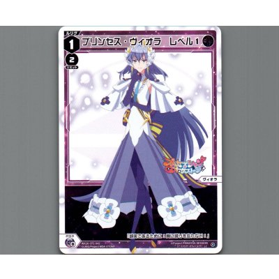 画像1: プリンセス・ヴィオラ レベル１