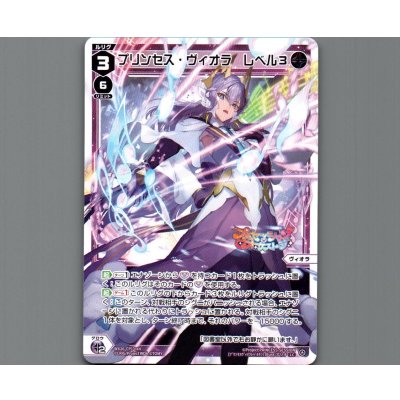 画像1: プリンセス・ヴィオラ レベル３