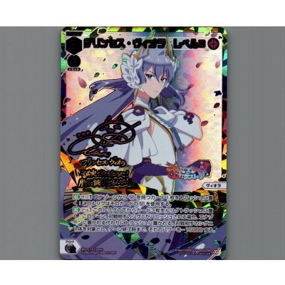 画像1: プリンセス・ヴィオラ レベル３(UR)