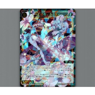 画像1: 花の騎士ピュリティ