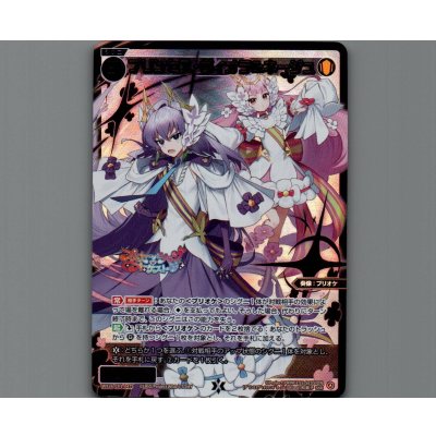 画像1: プリンセス・ヴィオラ＆ネージュ(SSR)