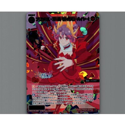 画像1: プリンセス・ジール（テイクミーハイヤー）(USR)