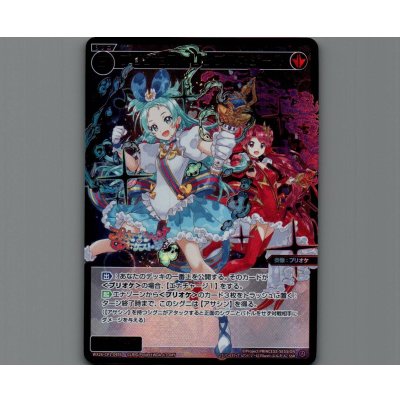 画像1: プリンセス・リップル＆ジール(SSR)