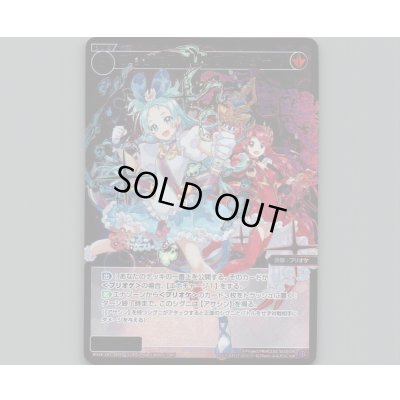 画像1: プリンセス・リップル＆ジール(SSR)