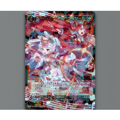 画像1: プリンセス・ネージュ＆ジール